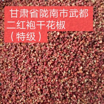 黄盖狮子头大红袍花椒特级