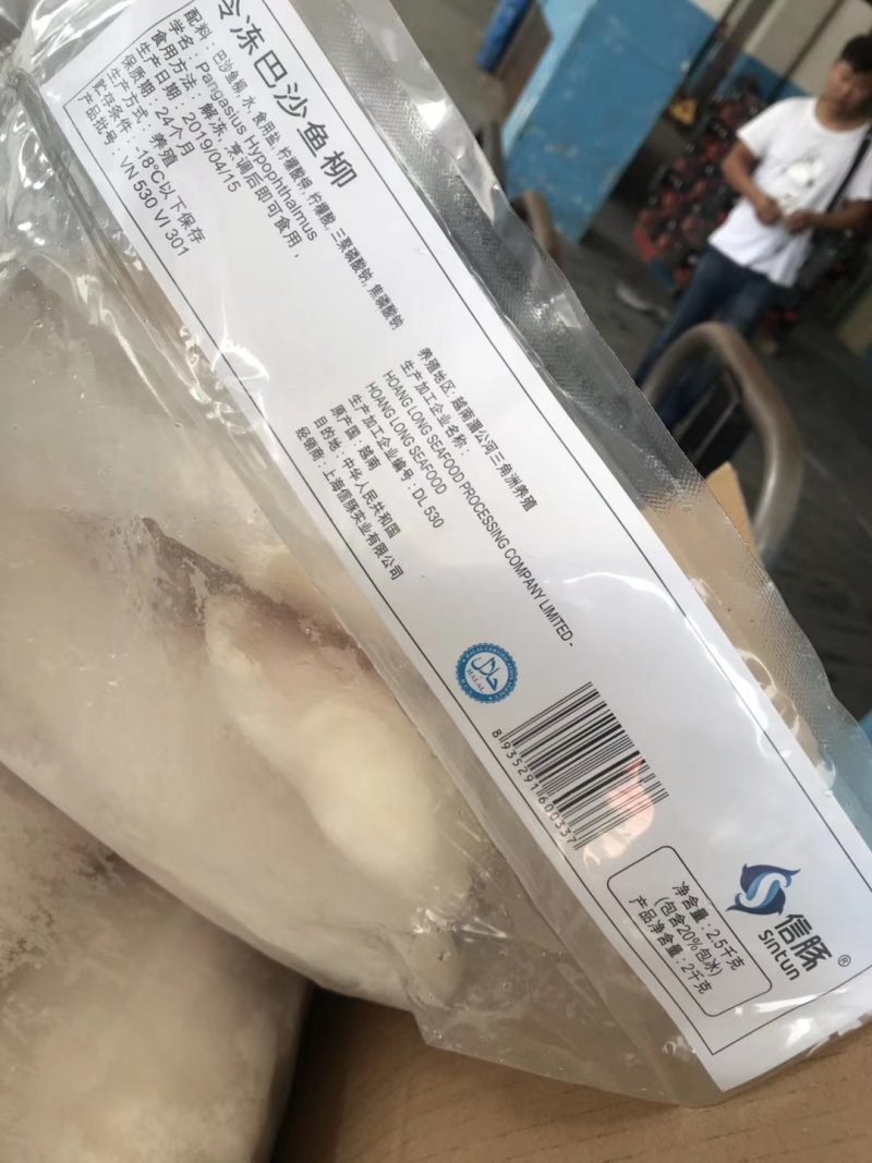 清真巴沙鱼柳