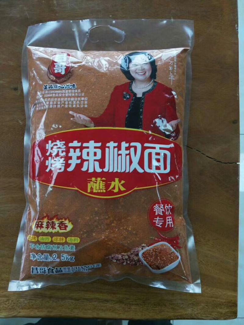 优质辣椒产品
