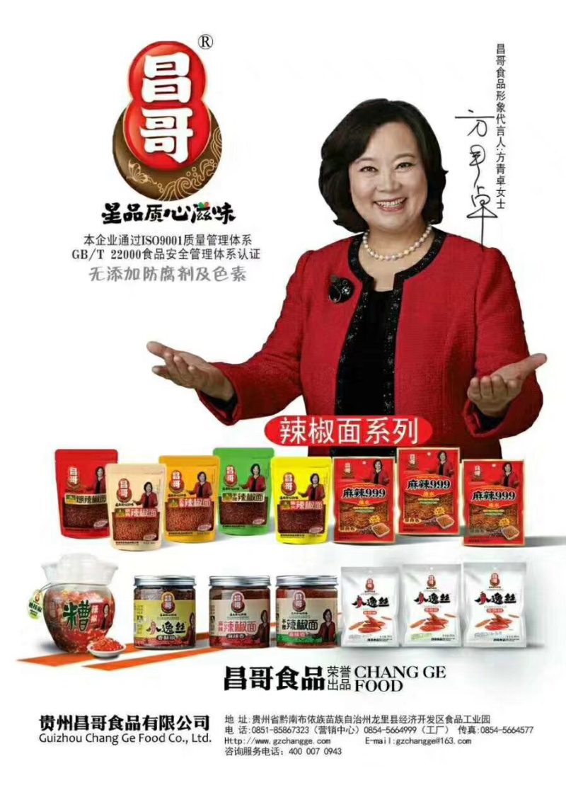 优质辣椒产品