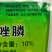 10%噻唑膦颗粒剂杀线虫剂根结线虫500克降价一箱赠一袋