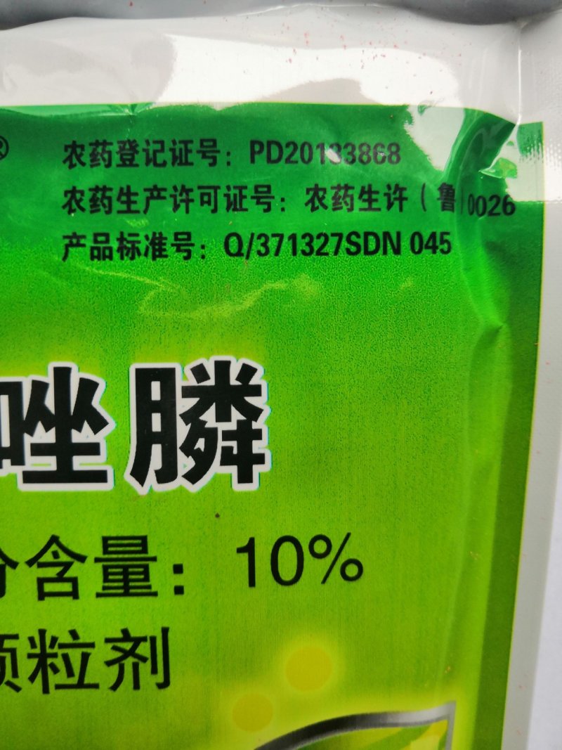 10%噻唑膦颗粒剂杀线虫剂根结线虫500克降价一箱赠一袋