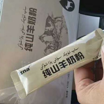 izn纯山羊奶粉新疆伊犁出品，一盒净重448克130元