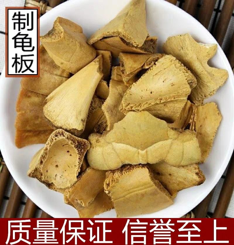 龟甲龟板炙龟板制龟板纯净货量大从优