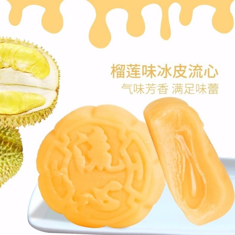冰皮流心月饼散装批发广式水果多口味中秋节