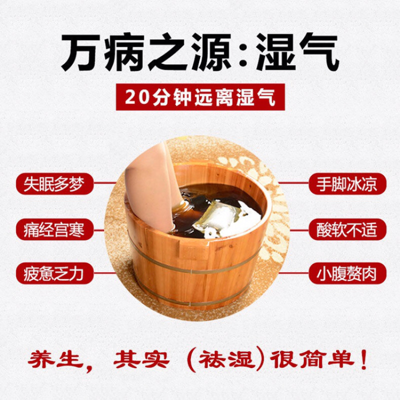 泡脚包，艾草，整棵艾草加工