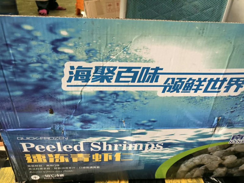 越南带冻青虾仁