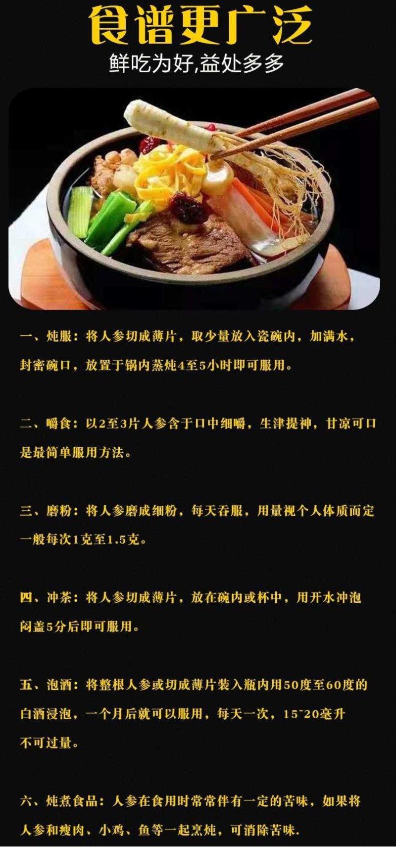 特产长白山鲜人参带土新鲜人参煲汤泡酒鲜人参保鲜参