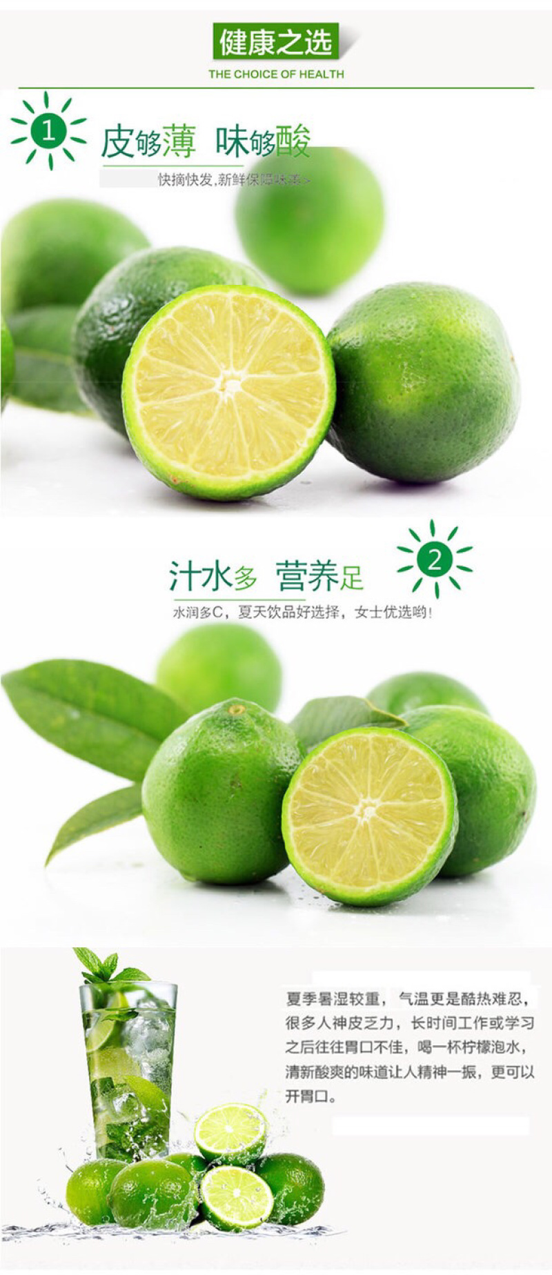 新鲜青柠檬