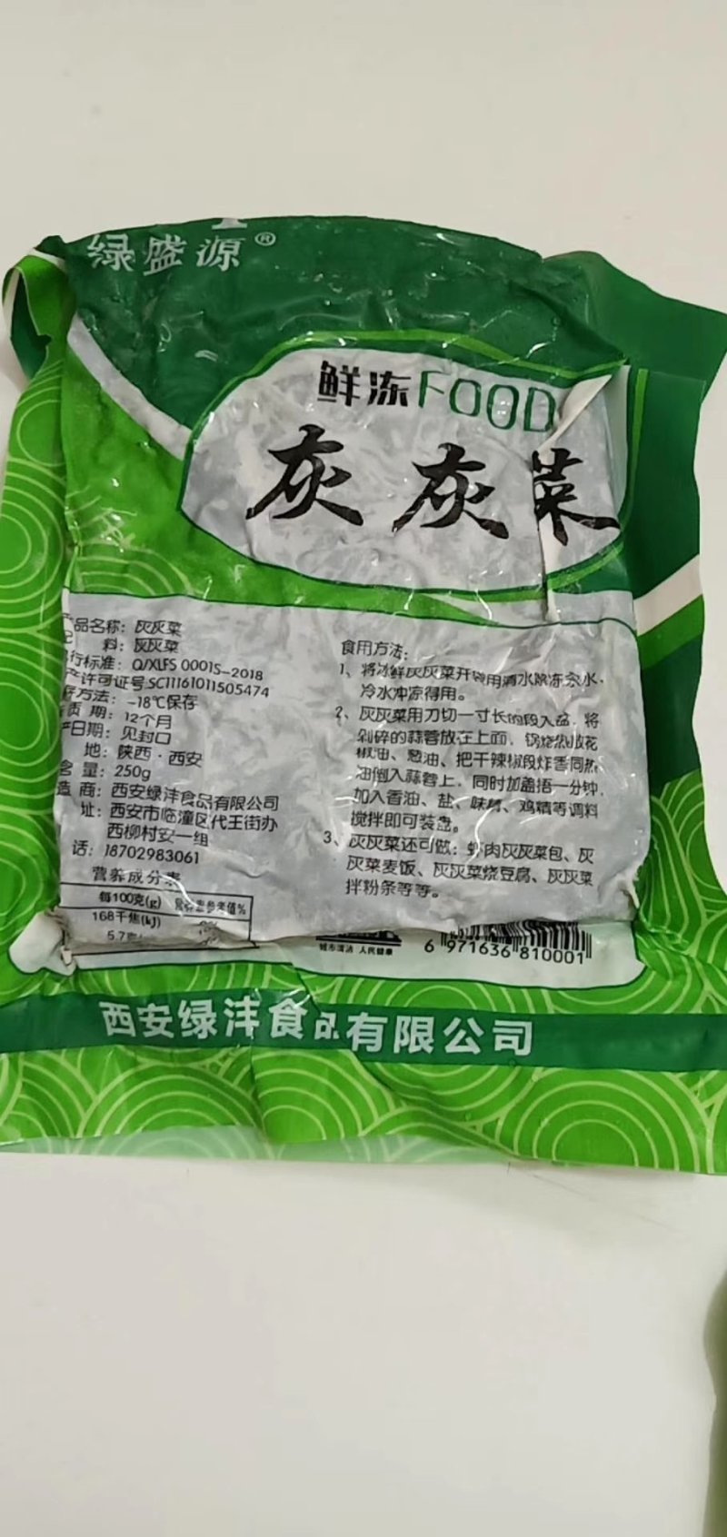 灰灰菜，荠荠菜