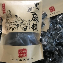 包邮芝麻糕。量多价优有配包装袋