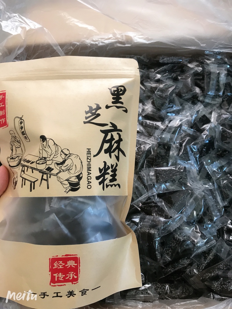 包邮芝麻糕。量多价优有配包装袋