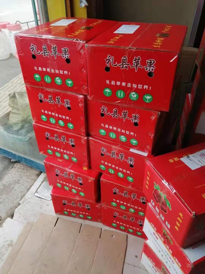甘肃礼县花牛苹果大量批发一件代发