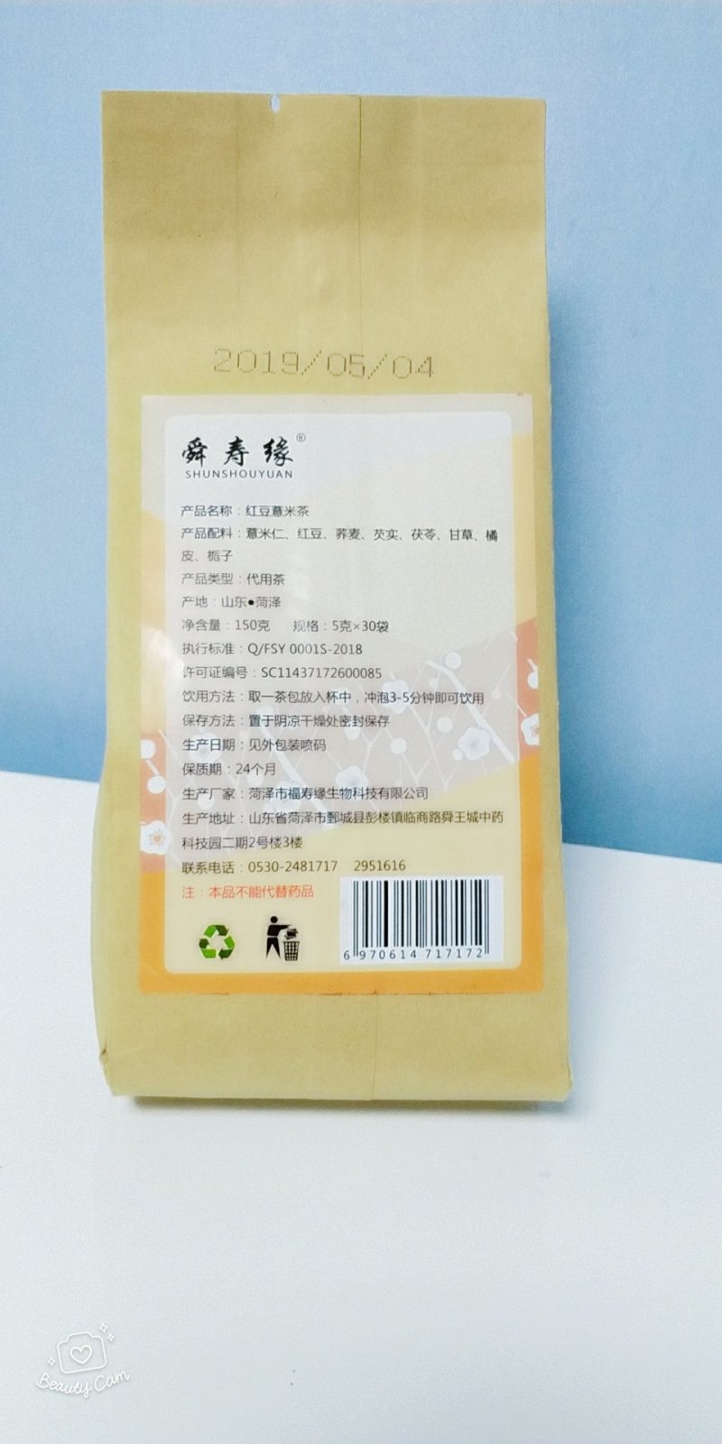 红豆薏米茶150g每包30小袋支持一件代发货日期新鲜