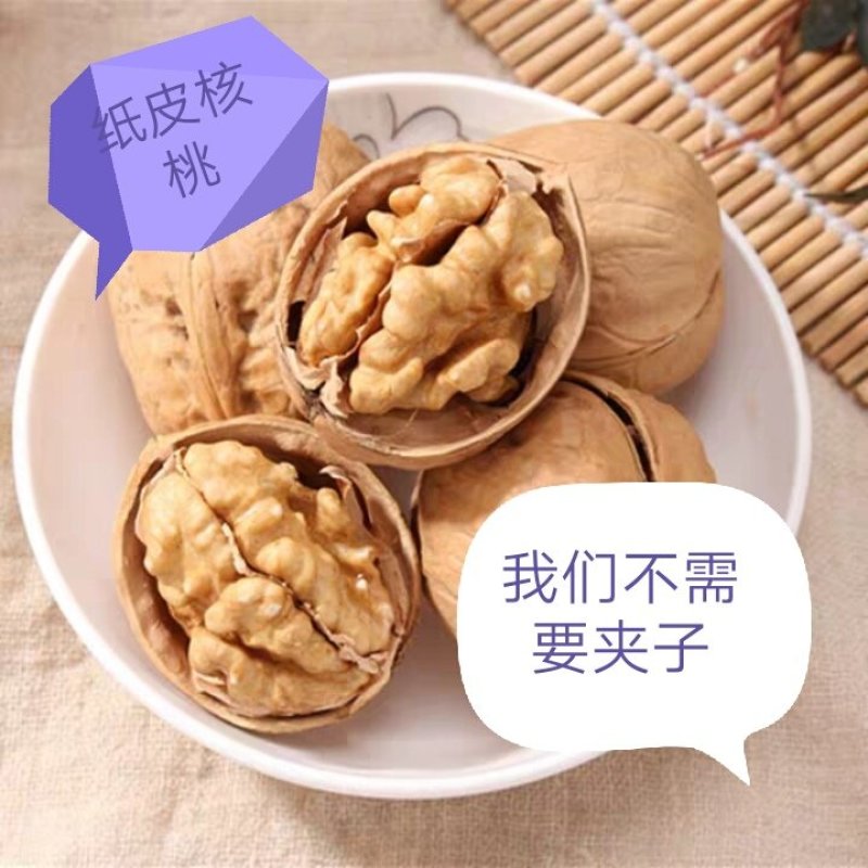 纸皮核桃185，5斤70元包邮到家