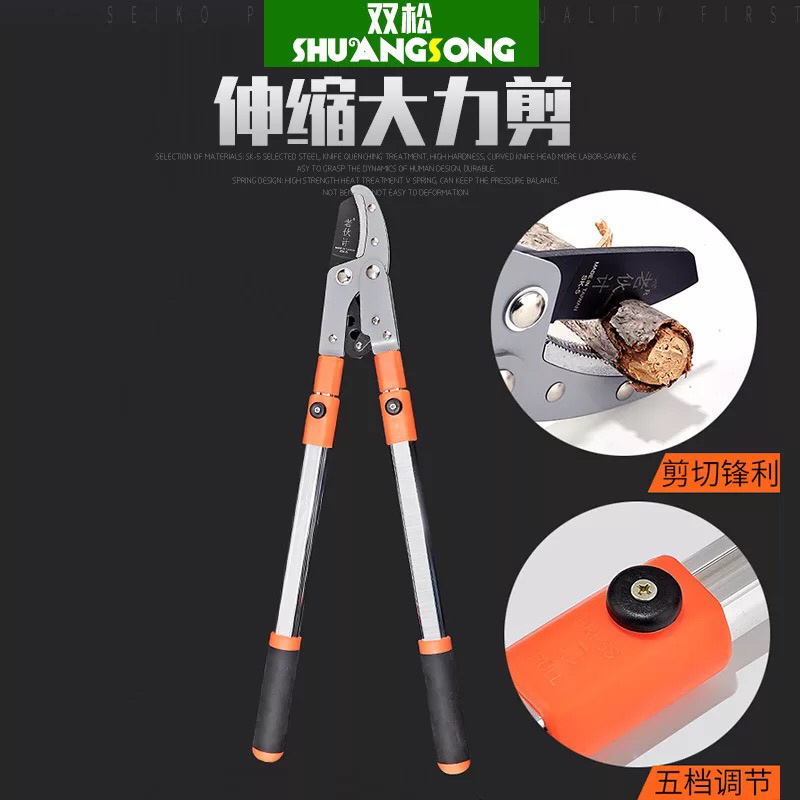 厂家直销伸缩大力剪粗枝剪大力士剪园林果树剪