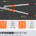 厂家直销伸缩大力剪粗枝剪大力士剪园林果树剪