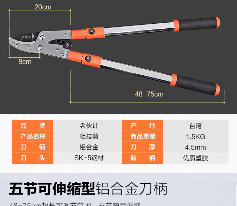 厂家直销伸缩大力剪粗枝剪大力士剪园林果树剪
