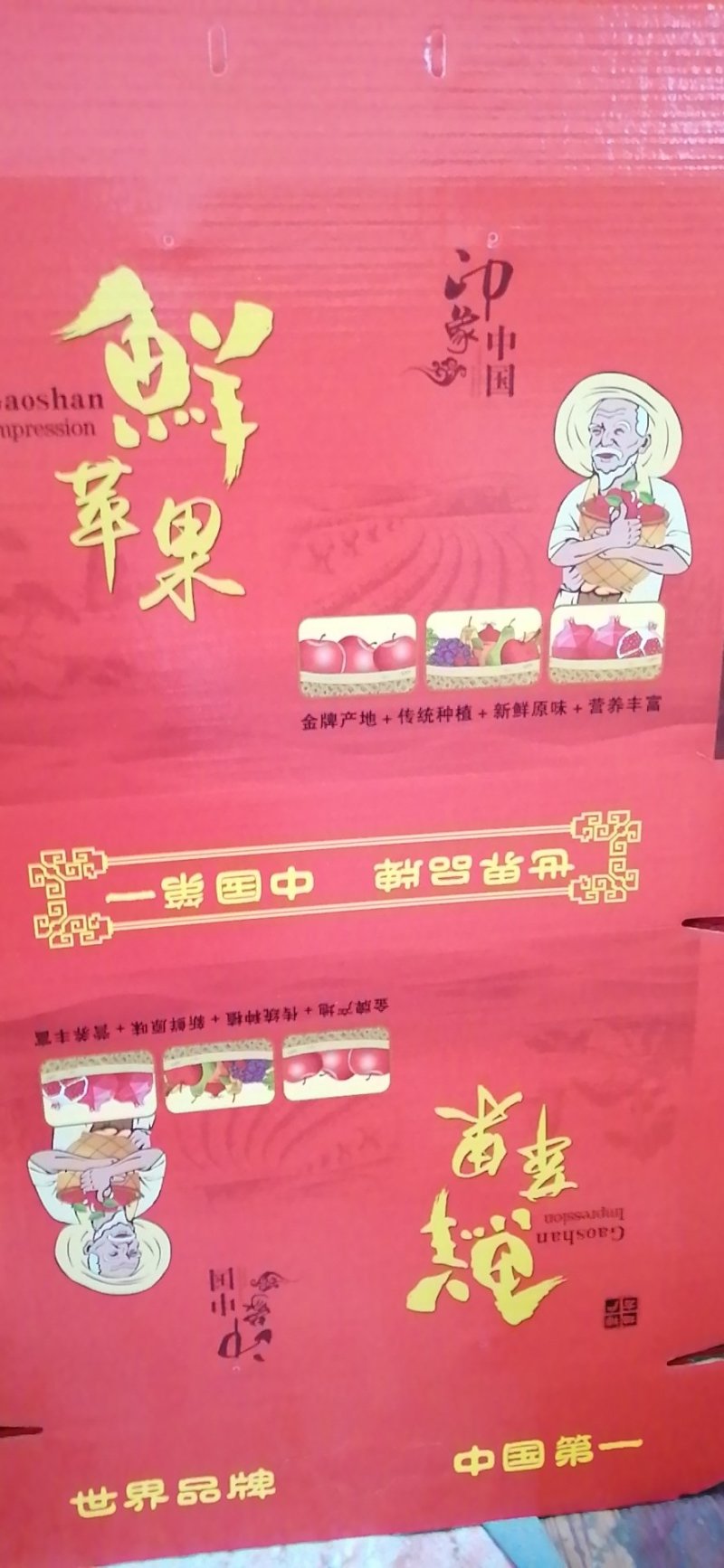 山西运城临猗坡上，瑞雪奶油苹果，现摘现发