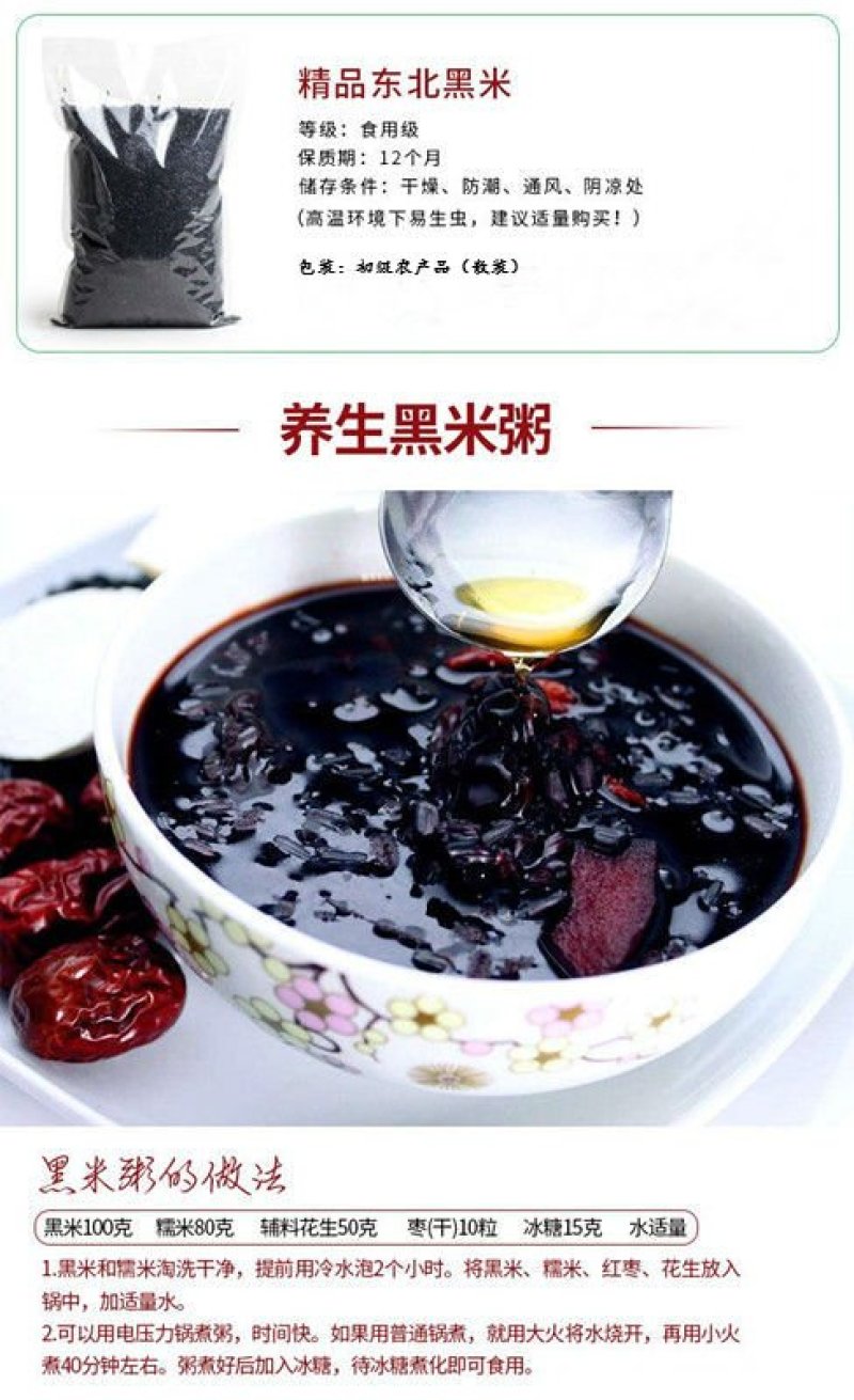 黑米袋装真空随手礼包装OEM代工一件代发