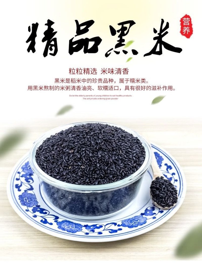 黑米袋装真空随手礼包装OEM代工一件代发