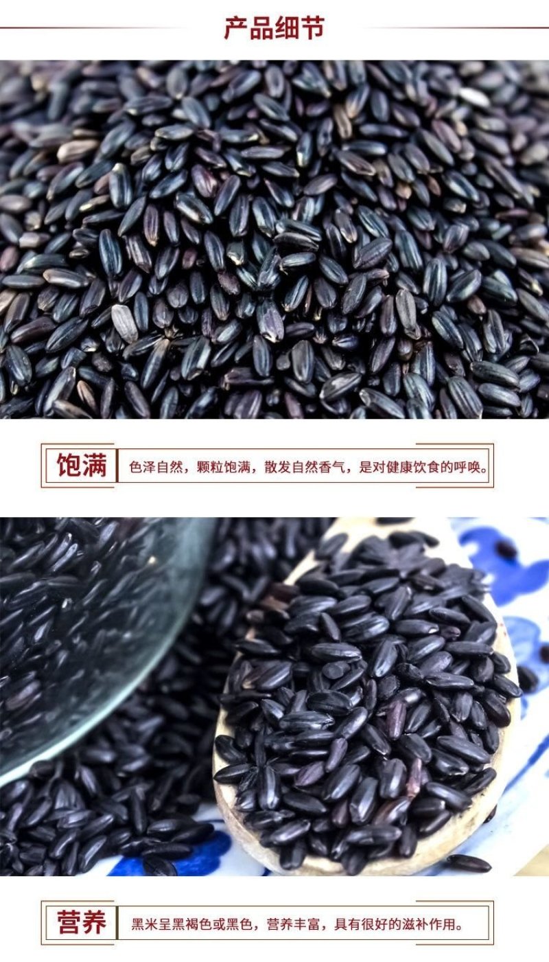 黑米袋装真空随手礼包装OEM代工一件代发