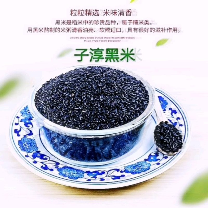黑米袋装真空随手礼包装OEM代工一件代发