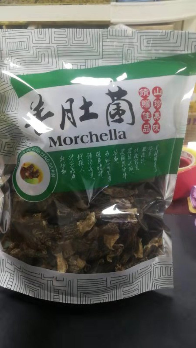 新疆天山野生羊肚菌干品（特优）