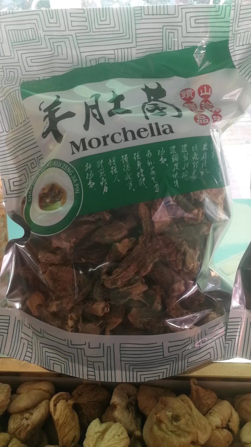 新疆天山野生羊肚菌干品（特优）
