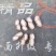 大白沙海花鲜花生当季带壳花生，人工过筛大量现货