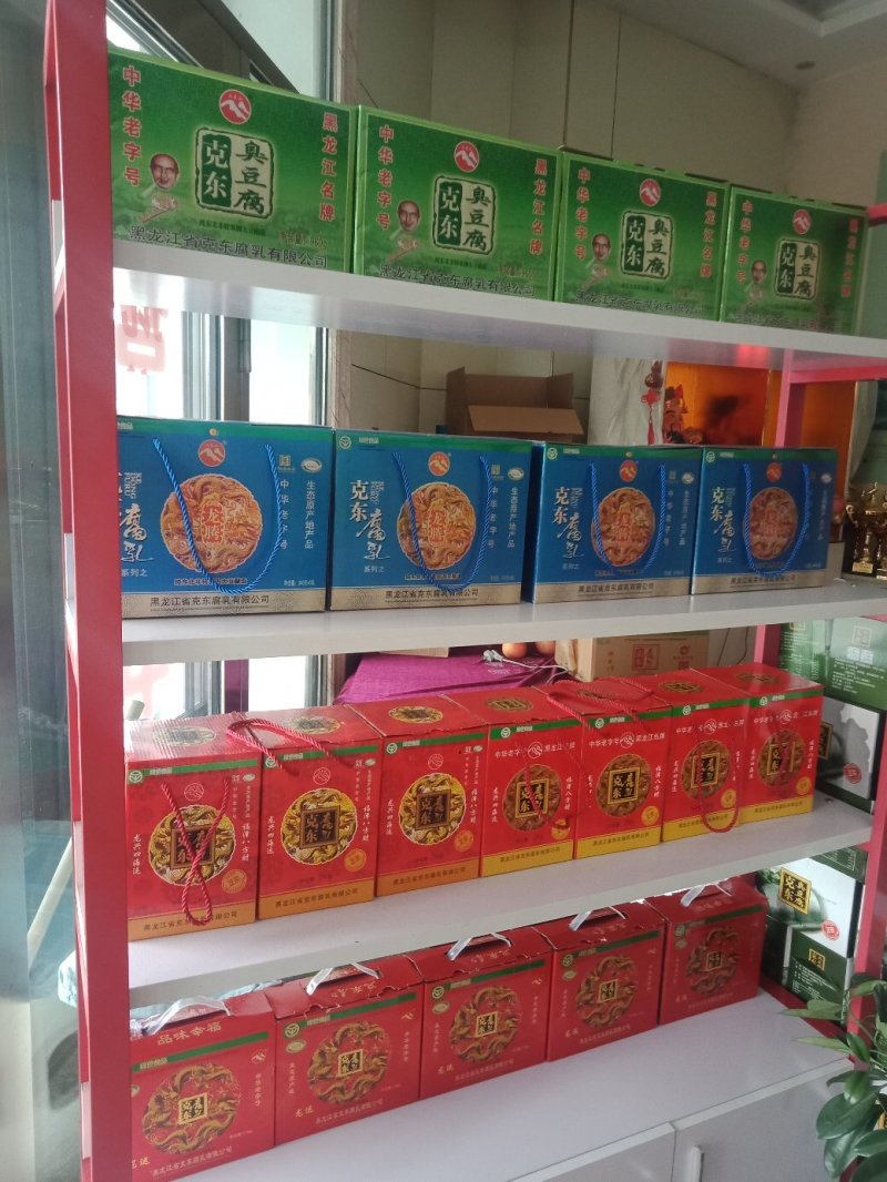 臭豆腐