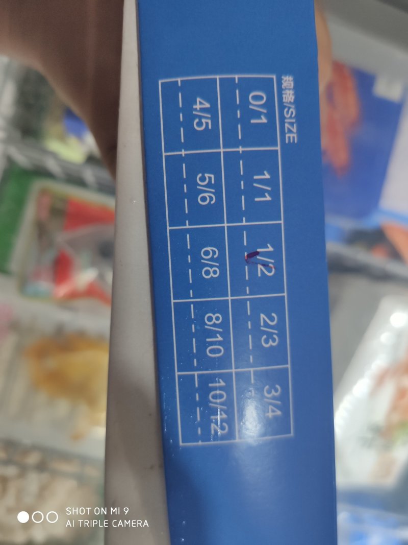 生冻黑虎虾