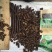 便秘果缅甸老挝进口通便果