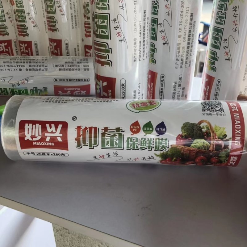 妙兴保鲜膜保鲜袋