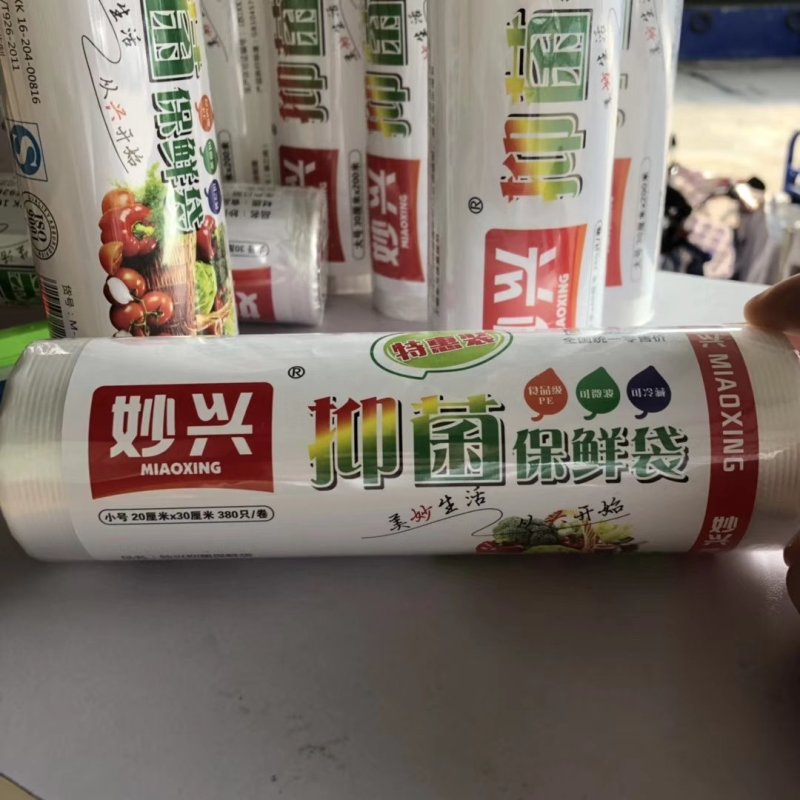 妙兴保鲜膜保鲜袋