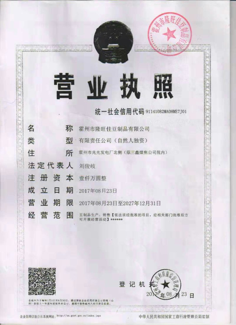 物流包邮火大腐竹段