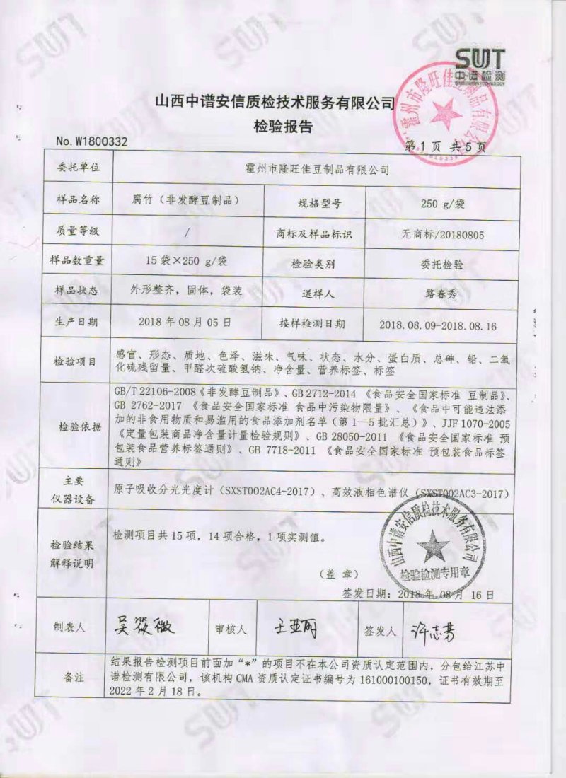 物流包邮火大腐竹段