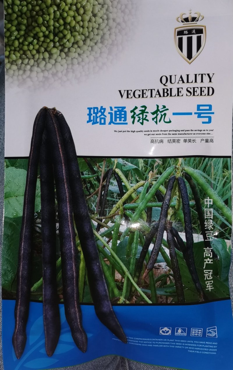 绿豆种子大田菜园高产易种早熟不炸荚饱满圆润绿豆种子杂