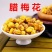 腊梅花产地直供支持线上交易可搭配多品种采购