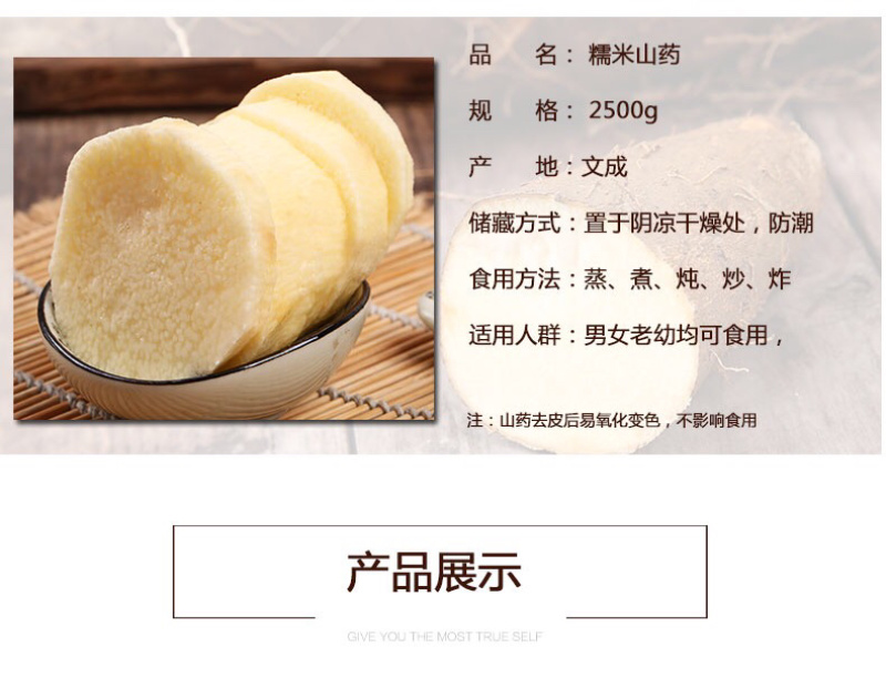 温州文成正宗糯米山药有机无公害农产品蔬菜糯米薯山药