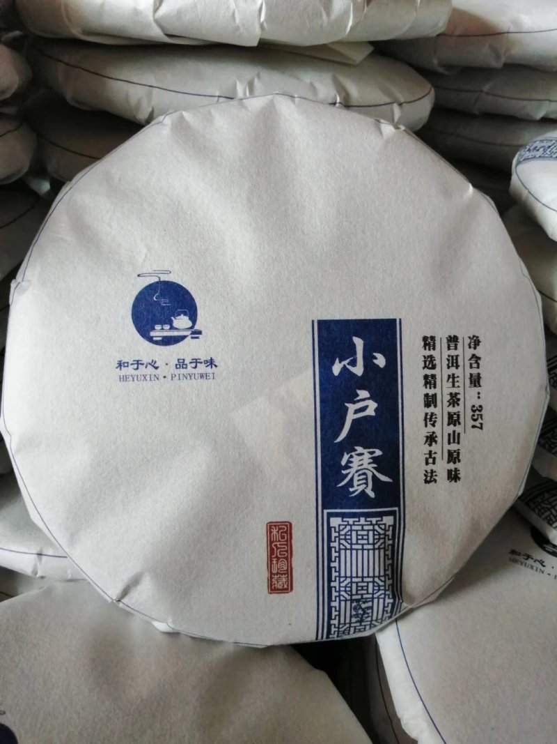 小户赛