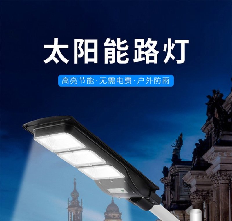 太阳能灯（包邮）