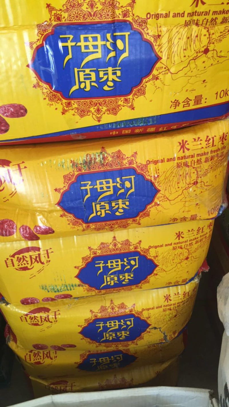 红枣