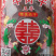 大埔特产