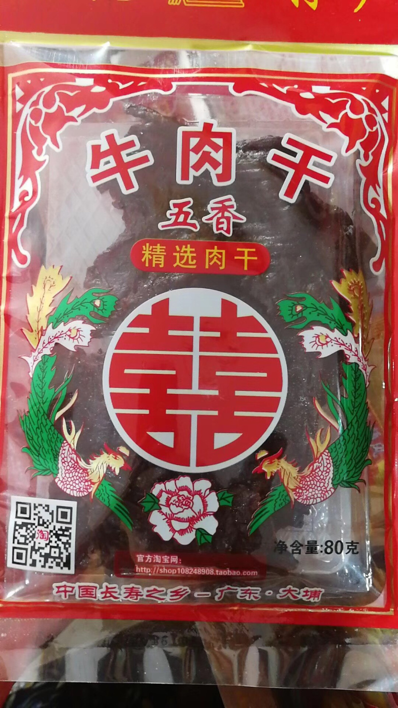 大埔特产