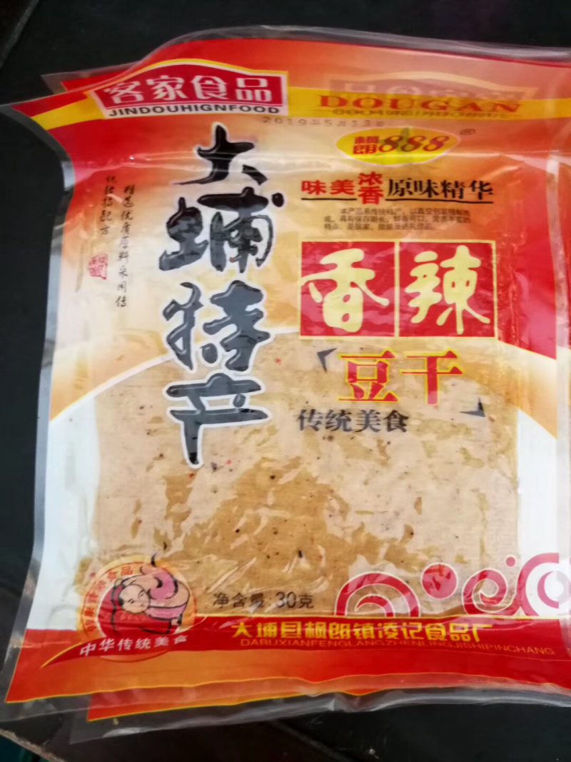 大埔特产