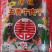 大埔特产