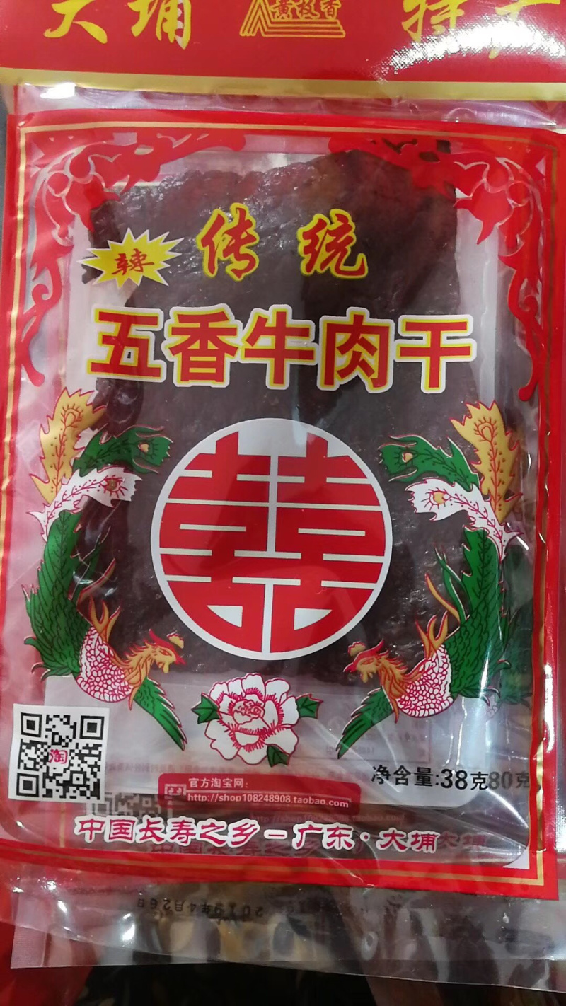大埔特产