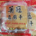 大埔特产