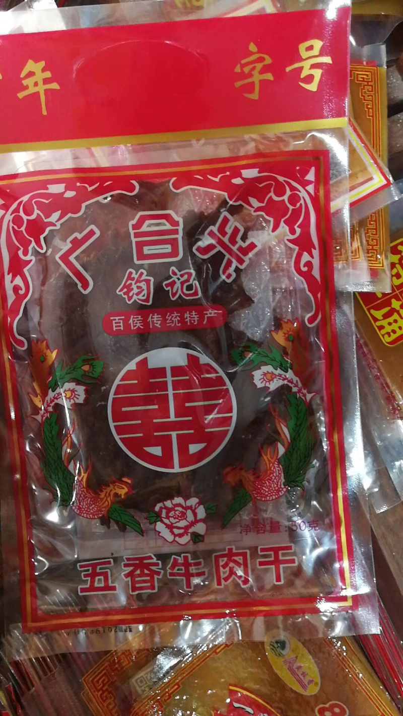 大埔特产
